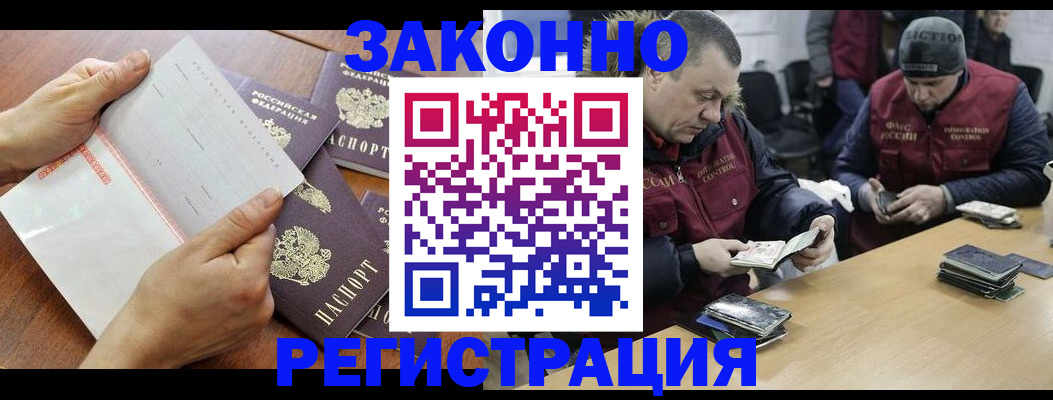 временная регистрация в Камешково