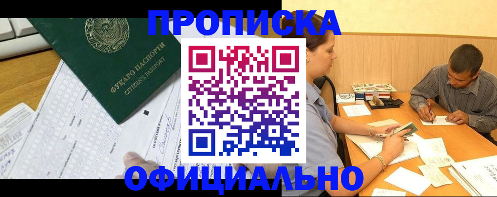 миграционный учет в Камешково