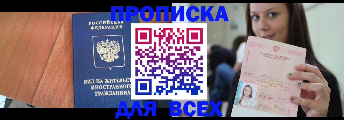 пропишу в квартире в Камешково