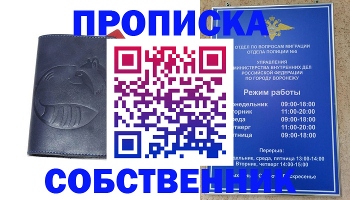 прописка ребенка в Камешково